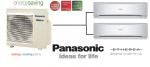 
Климатик Panasonic CU-2E18LBE/CS-E9MKEW+CS-E12MKEW